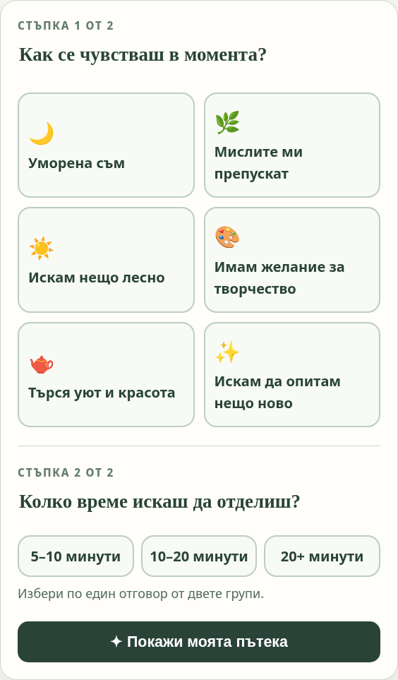 Реален преглед на „Попитай своята Муза“